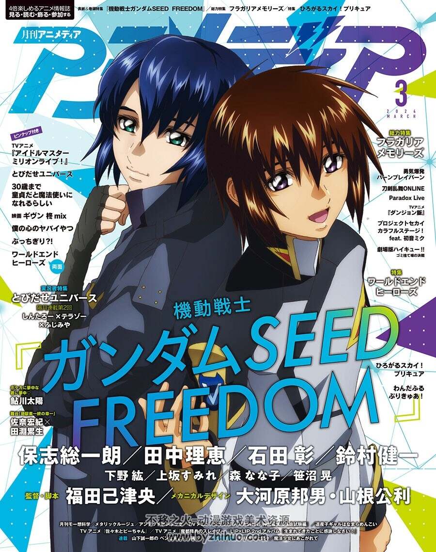 アニメディア Animedia 2024年12册合辑 百度网盘下载