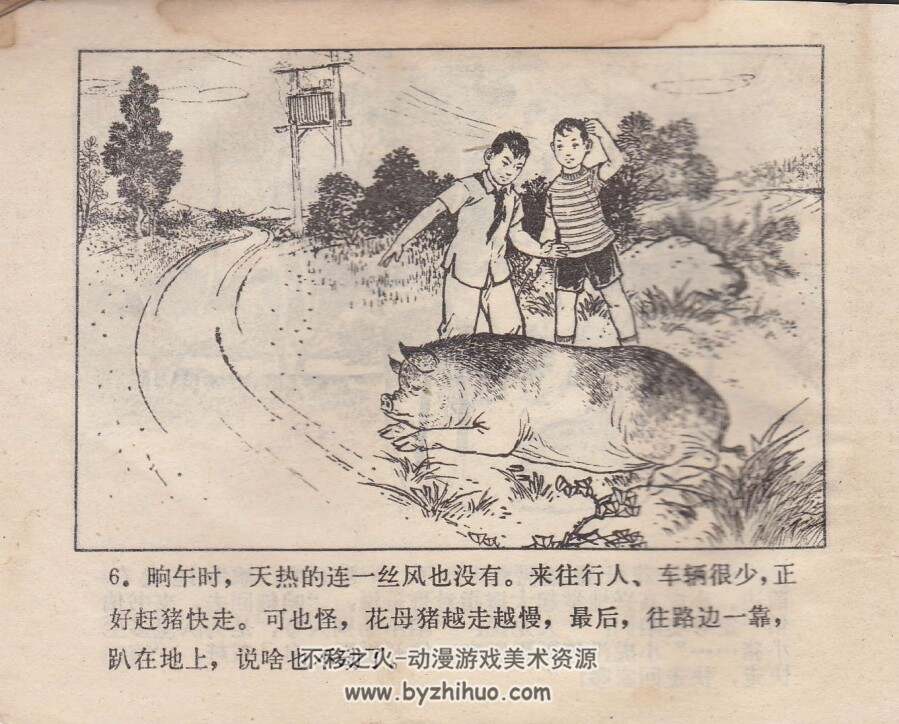 大龙和小虎 河北人民 1975 PDF格式连环画 百度网盘下载