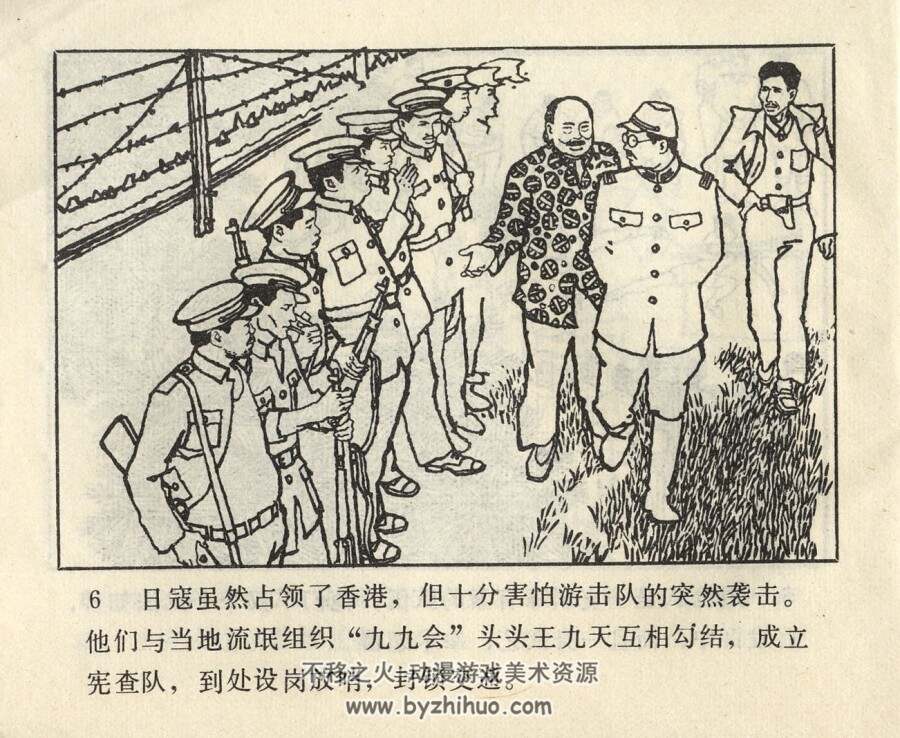 过江龙 岭南美术 1982 PDF格式连环画 百度网盘下载