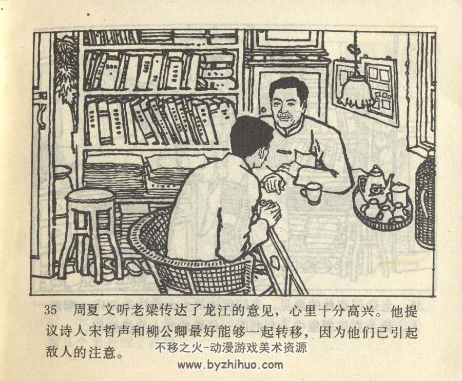 过江龙 岭南美术 1982 PDF格式连环画 百度网盘下载