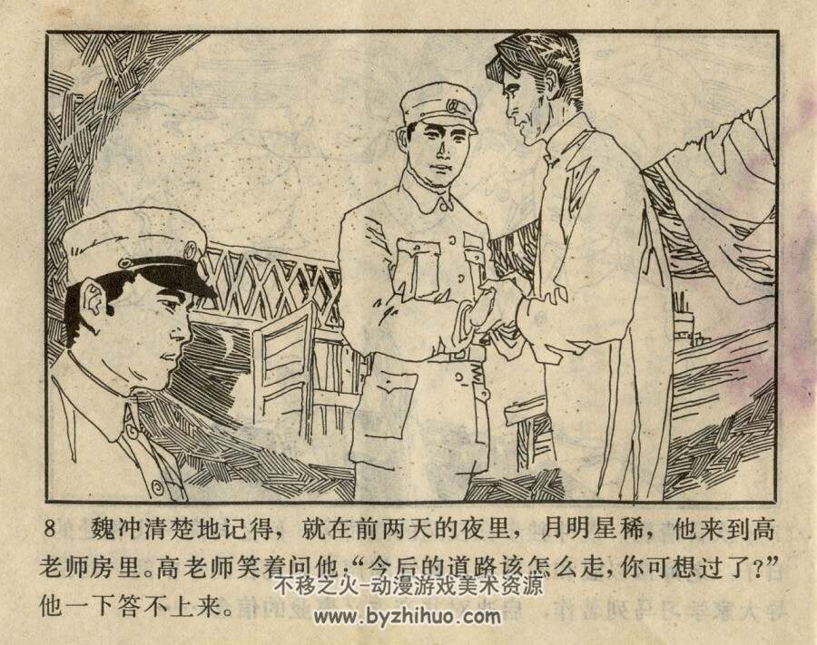 桂海春涛 岭南美术 1984 PDF格式连环画 百度网盘下载