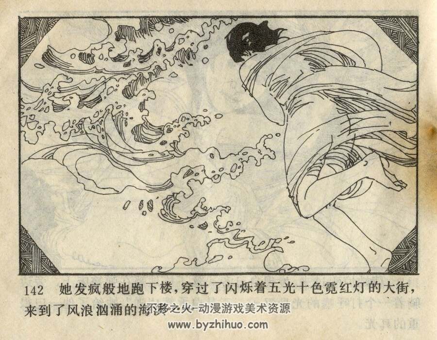 桂海春涛 岭南美术 1984 PDF格式连环画 百度网盘下载