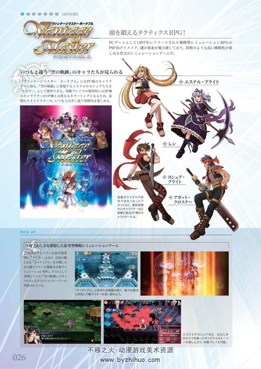 轨迹系列 10 周年纪念本 軌跡シリーズ 10周年記念本 セプト=アーカイブ