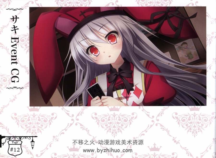 古色迷宮輪舞曲～La Roue de fortune～ ビジュアルファンブック 百度云下载
