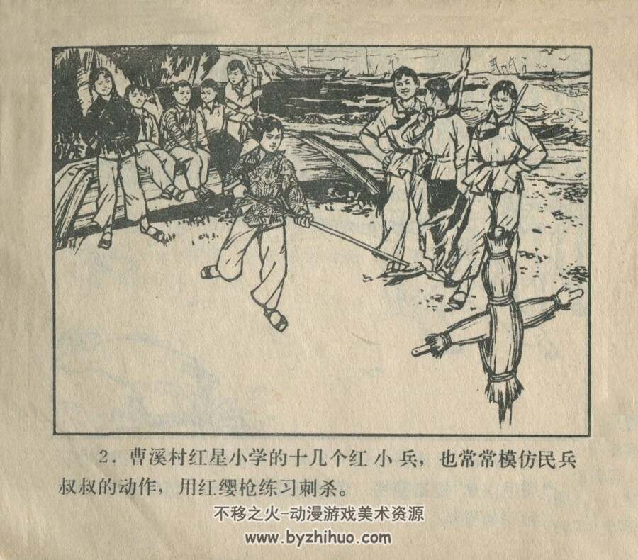 海花 北京人民 1974 PDF格式连环画 百度网盘下载