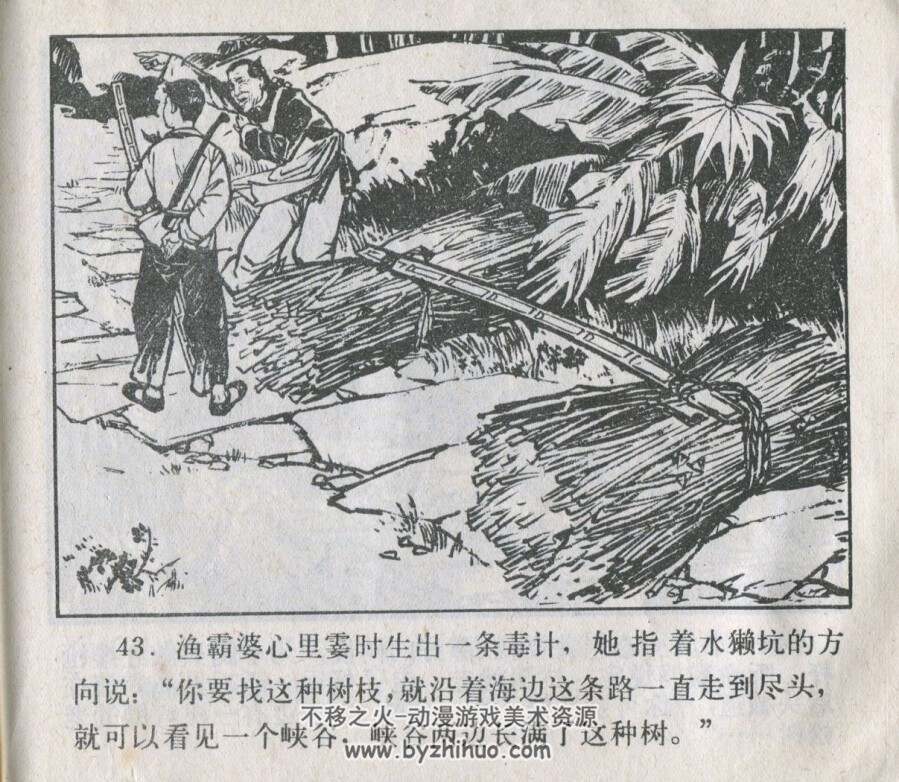 海花 北京人民 1974 PDF格式连环画 百度网盘下载
