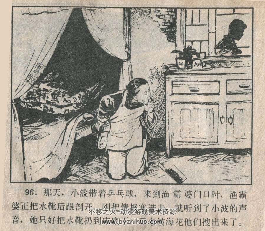 海花 北京人民 1974 PDF格式连环画 百度网盘下载