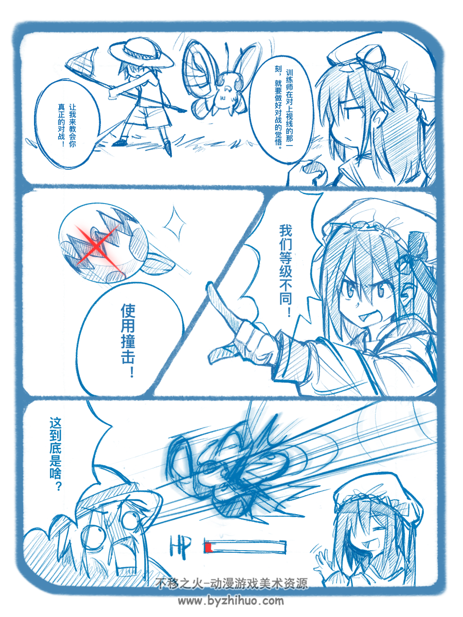 漫画作品-宝可梦-摸鱼