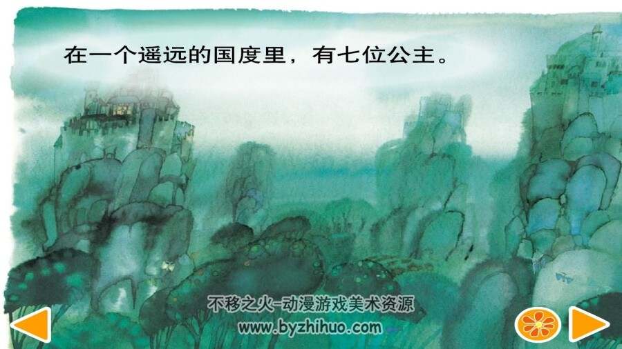 英语童话岛01 魔球 The Magic Ball PDF格式 百度网盘下载