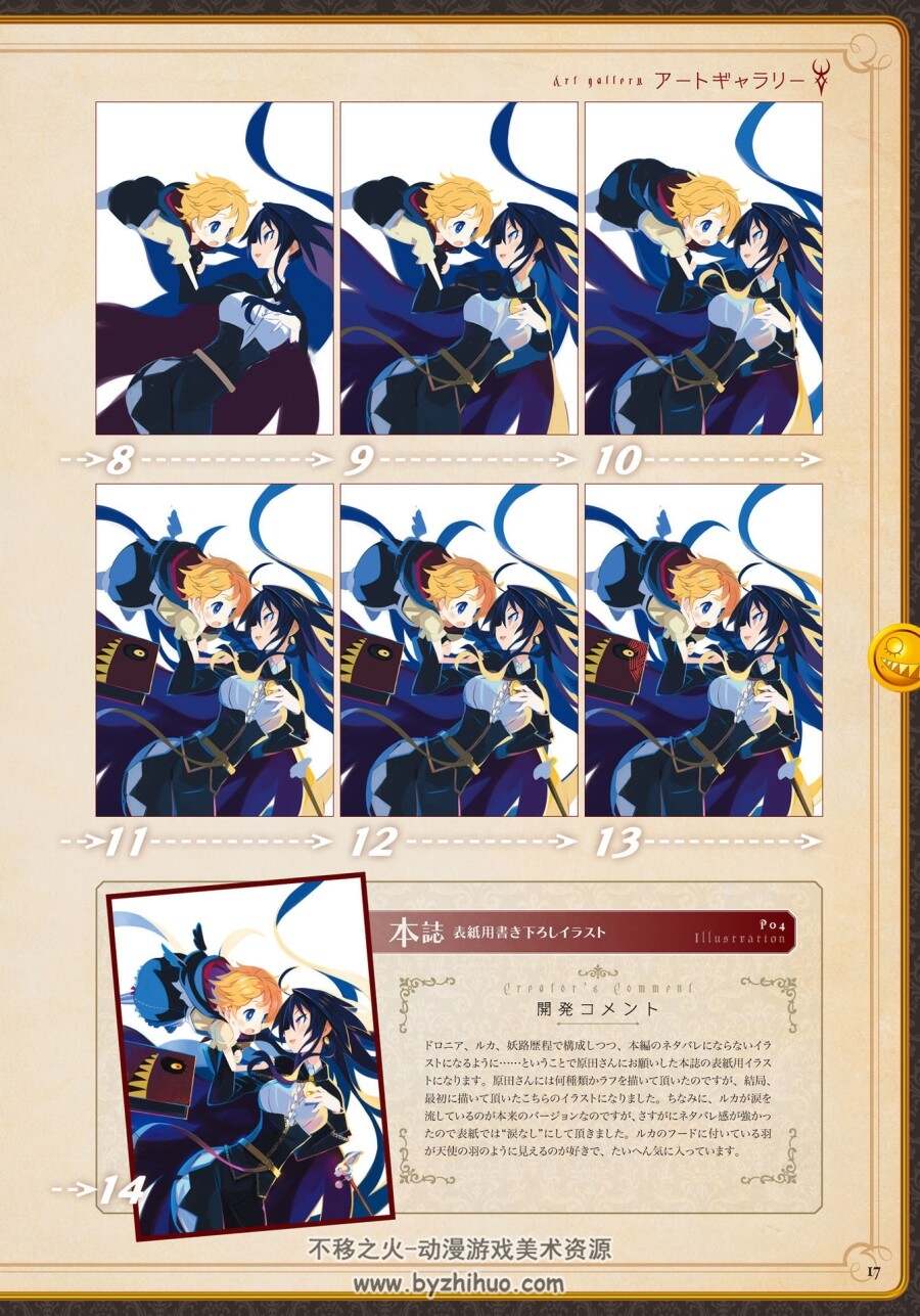 鲁弗兰的地下迷宫与魔女的旅团 公式设定资料集 百度网盘下载