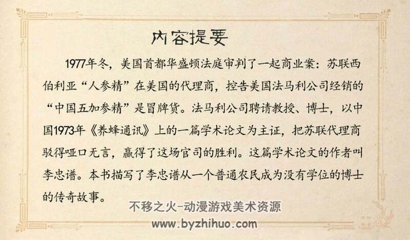 没有学位的博士 黄版 80年代连环画 PDF 百度网盘下载