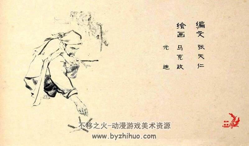 没有学位的博士 黄版 80年代连环画 PDF 百度网盘下载