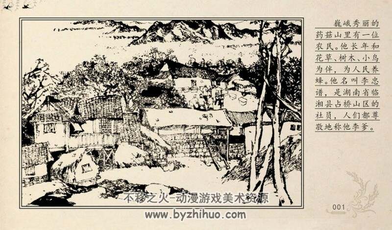 没有学位的博士 黄版 80年代连环画 PDF 百度网盘下载
