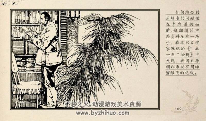 没有学位的博士 黄版 80年代连环画 PDF 百度网盘下载