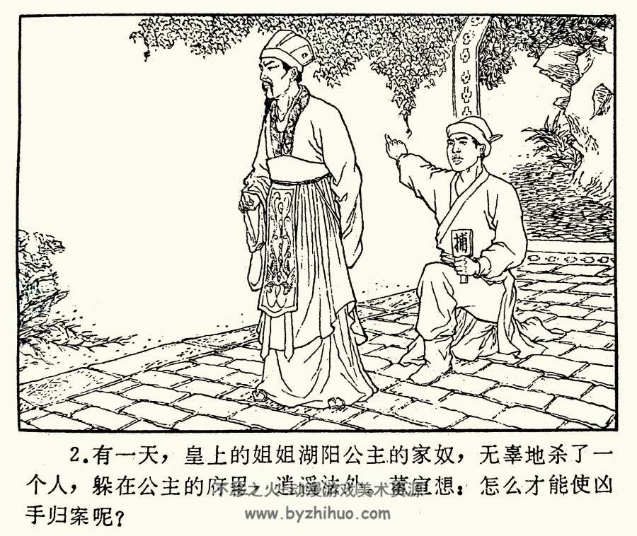 铁脖子董宣 短篇 PDF格式连环画 百度网盘下载 15.90MB
