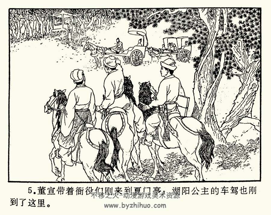 铁脖子董宣 短篇 PDF格式连环画 百度网盘下载 15.90MB
