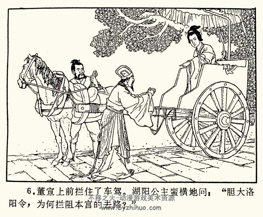 铁脖子董宣 短篇 PDF格式连环画 百度网盘下载 15.90MB