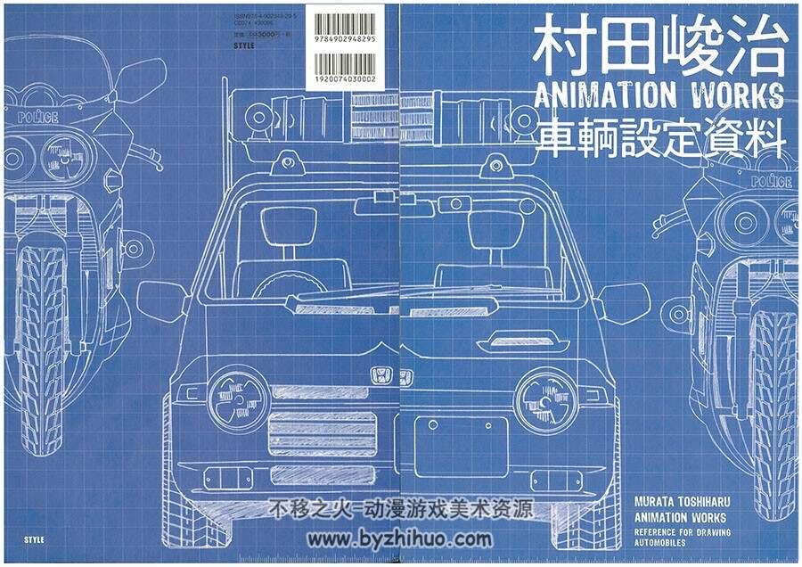 ANIMATION WORKS 村田峻治 车輌设定资料 百度网盘下载