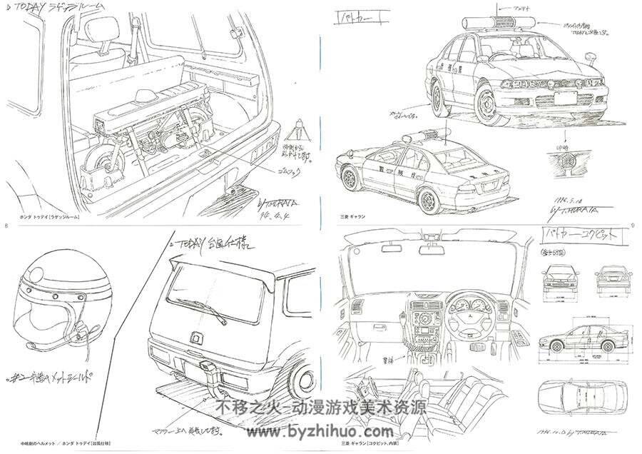 ANIMATION WORKS 村田峻治 车輌设定资料 百度网盘下载