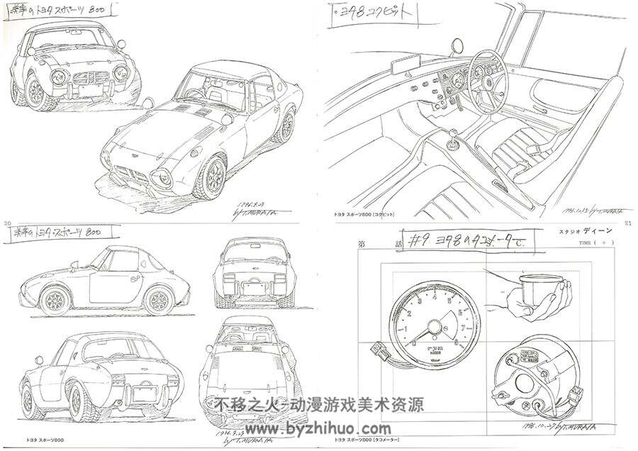 ANIMATION WORKS 村田峻治 车輌设定资料 百度网盘下载