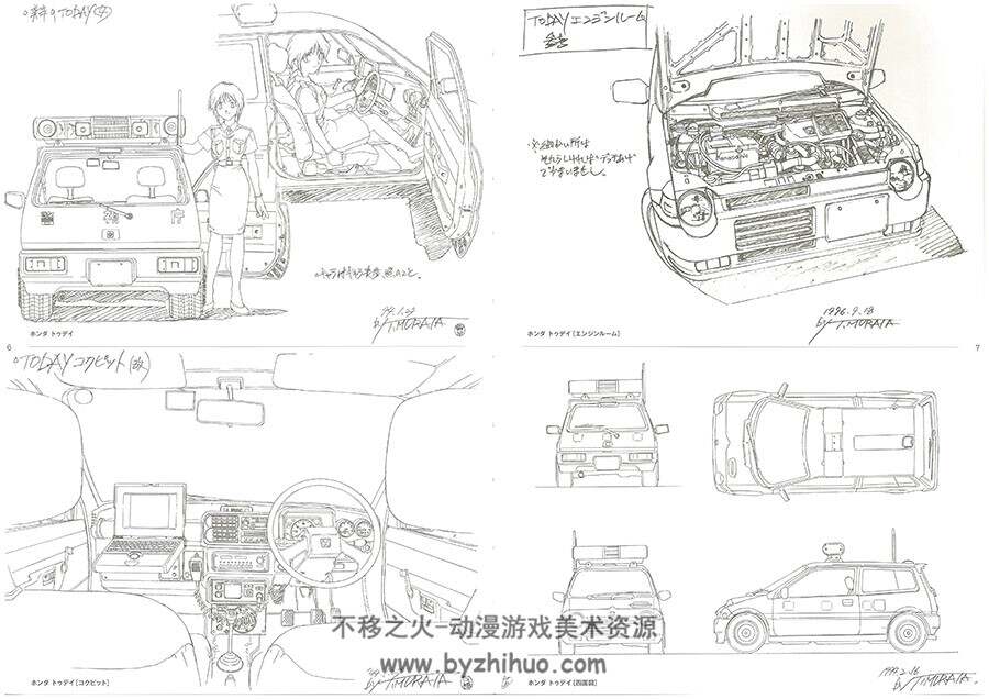 ANIMATION WORKS 村田峻治 车輌设定资料 百度网盘下载