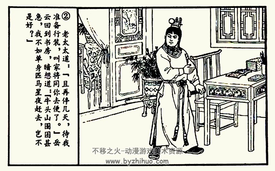 岳云锤打金弹子 短篇 PDF格式连环画 百度网盘下载 11.49MB