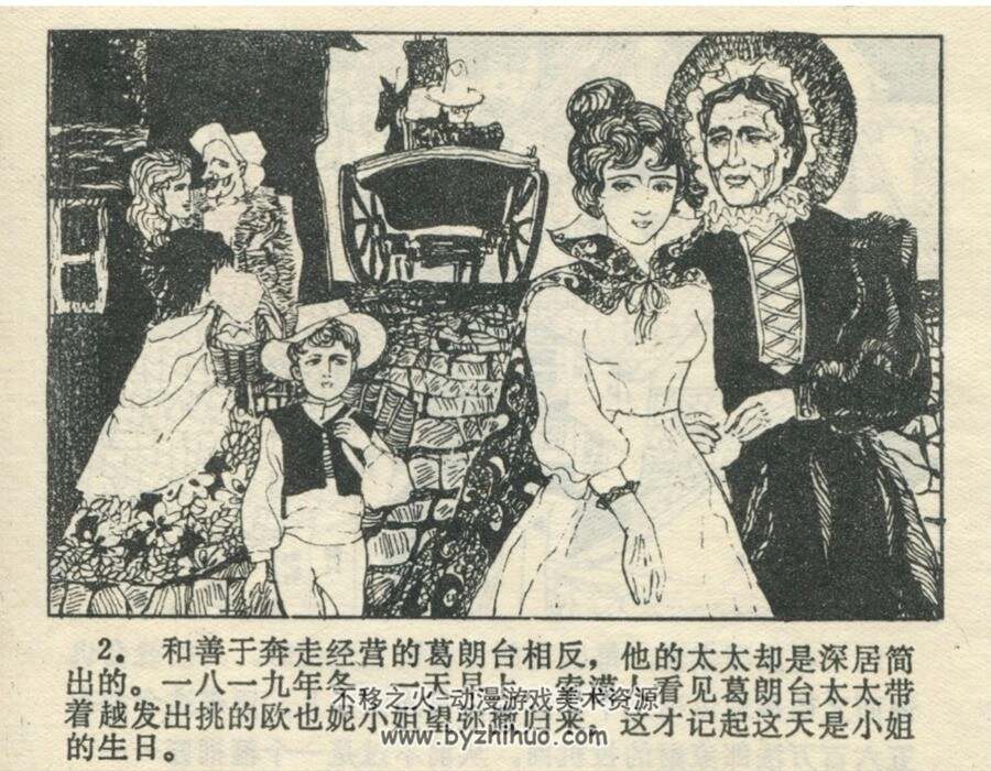 欧也妮葛朗台 江苏 1982年 PDF格式连环画 百度网盘下载