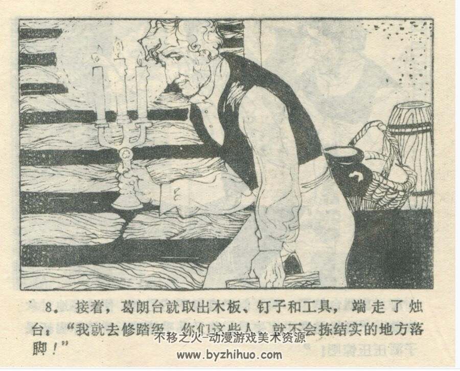 欧也妮葛朗台 江苏 1982年 PDF格式连环画 百度网盘下载