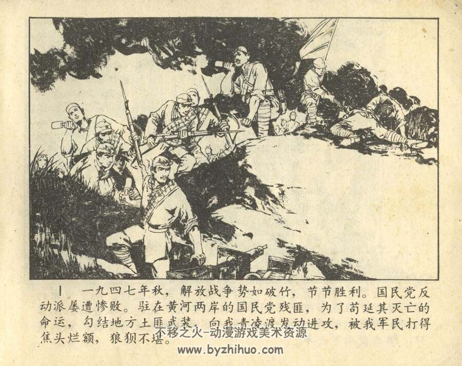截枪 1980年出版 PDF格式连环画 百度网盘下载58.1MB