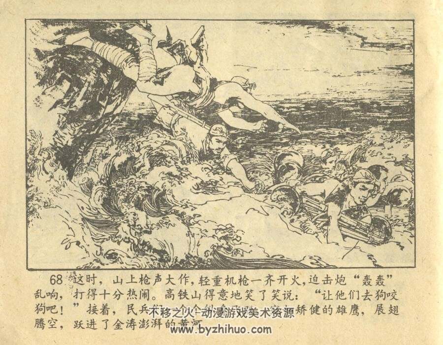 截枪 1980年出版 PDF格式连环画 百度网盘下载58.1MB