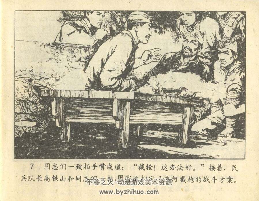 截枪 1980年出版 PDF格式连环画 百度网盘下载58.1MB