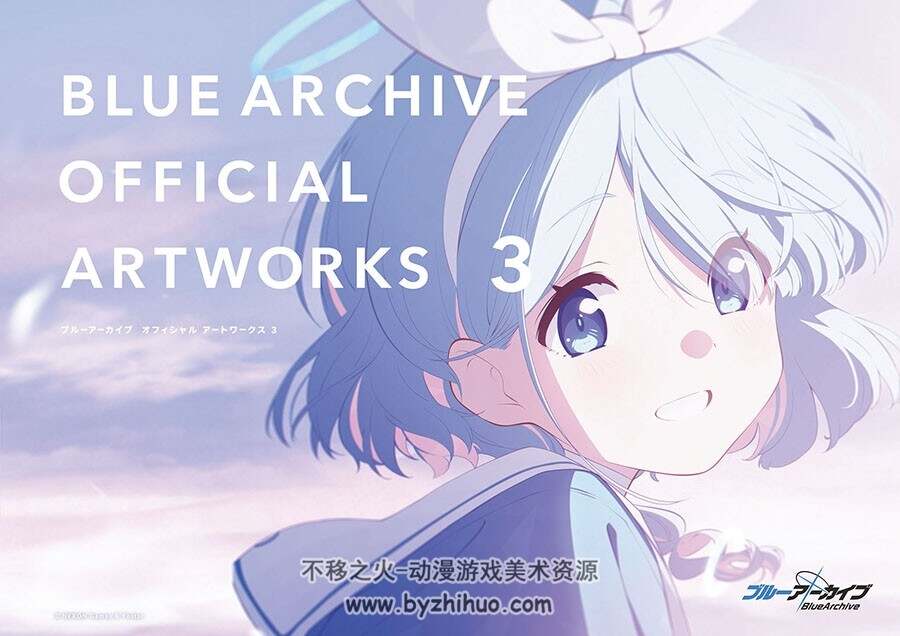 Blue Archive Official Artworks 3 蔚蓝档案 官方艺术设定集 百度网盘下载