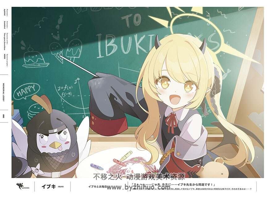 Blue Archive Official Artworks 3 蔚蓝档案 官方艺术设定集 百度网盘下载