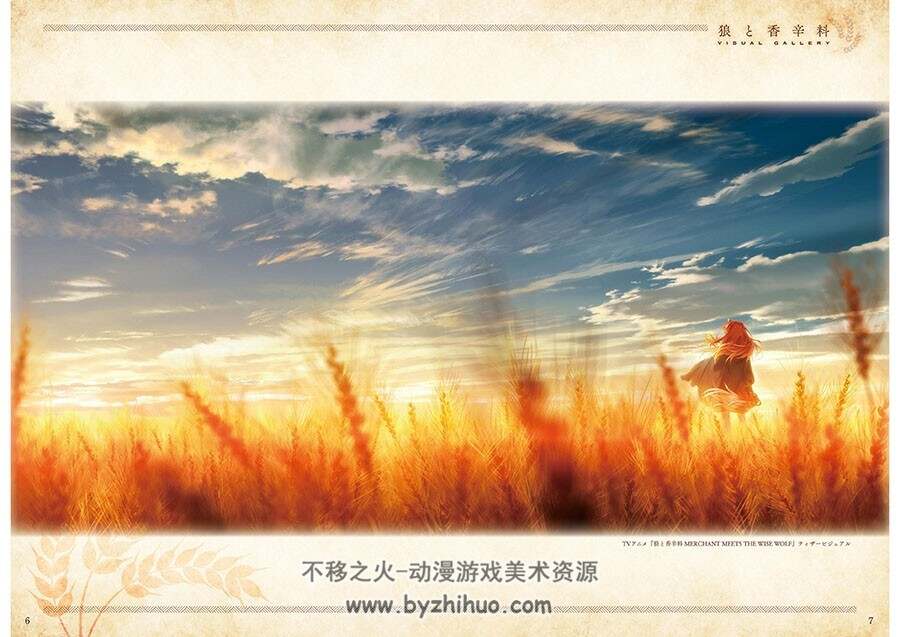 狼と香辛料 MERCHANT MEETS THE WISE WOLF ビジュアルブック 动画画集百度云下载