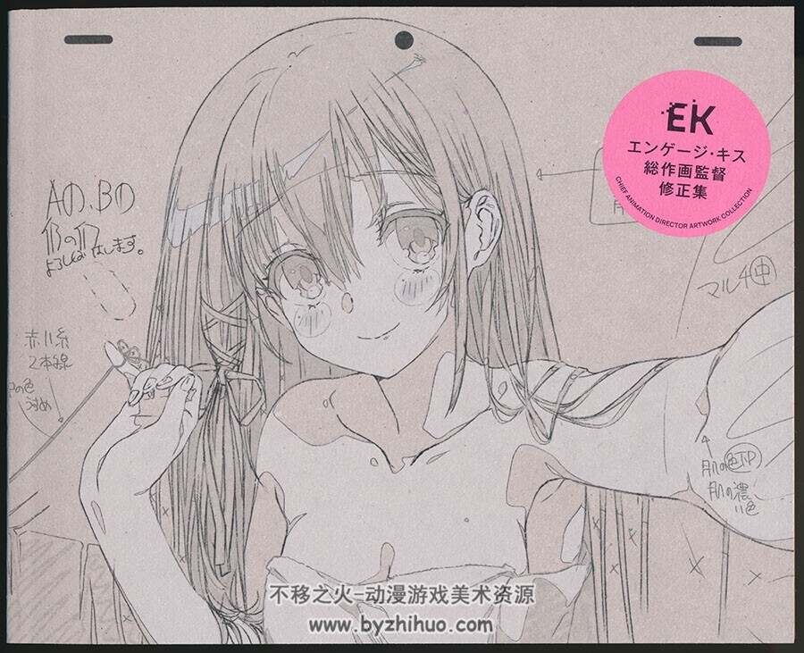 エンゲージ・キス 総作画監督修正集Engage Kiss契约之吻美术设定集 百度下载