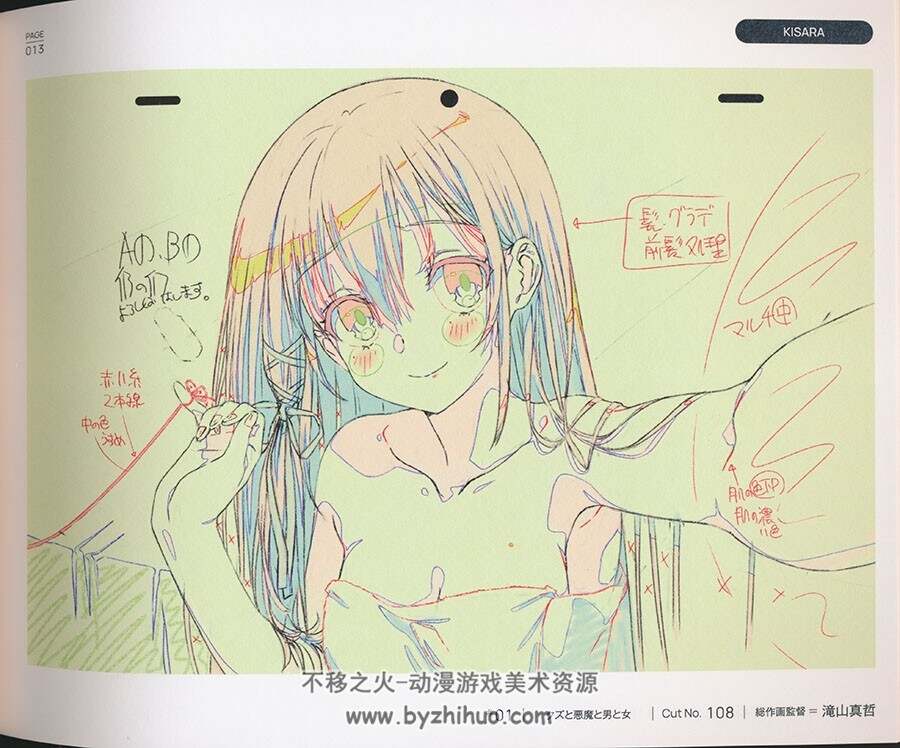 エンゲージ・キス 総作画監督修正集Engage Kiss契约之吻美术设定集 百度下载