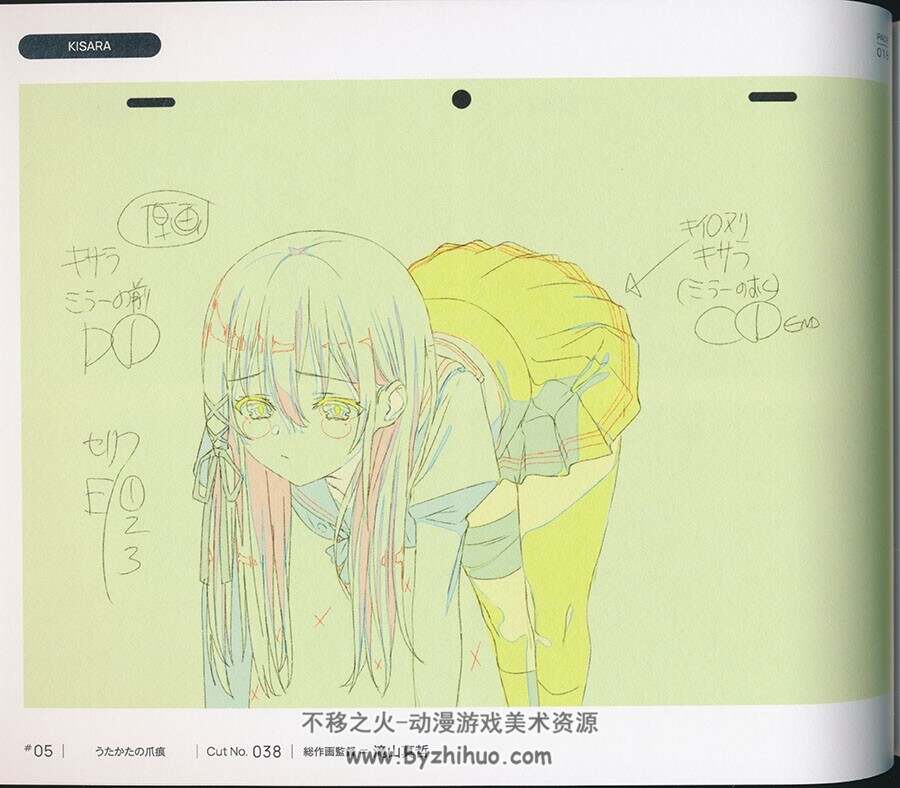 エンゲージ・キス 総作画監督修正集Engage Kiss契约之吻美术设定集 百度下载