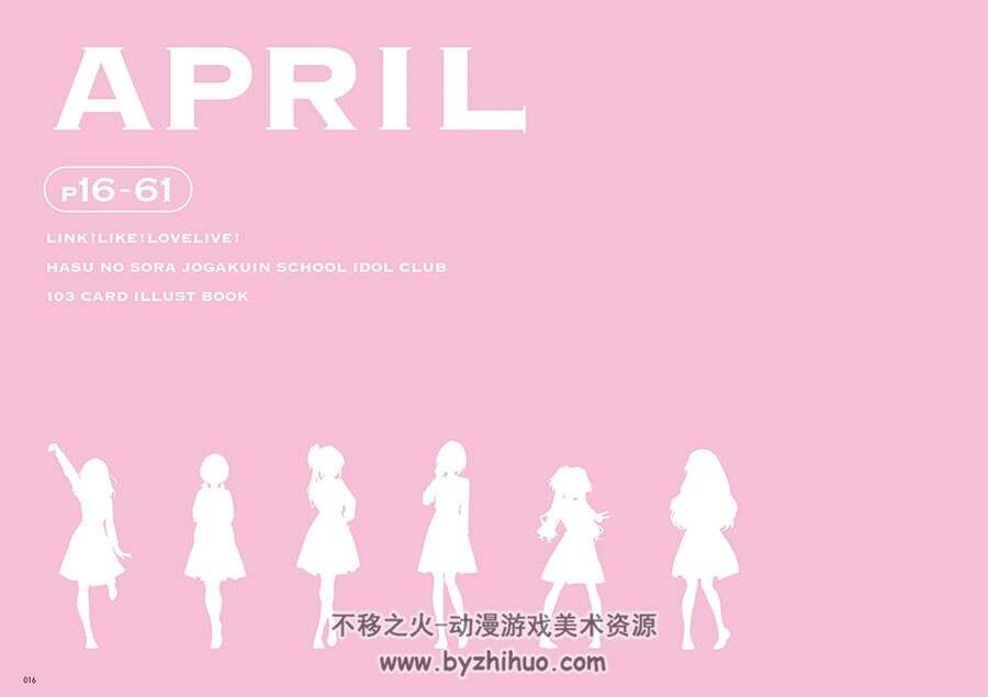 Link!Like! ラブライブ！103 期カードイラスト BOOKLOVELIVE!系列画集 百度云下载