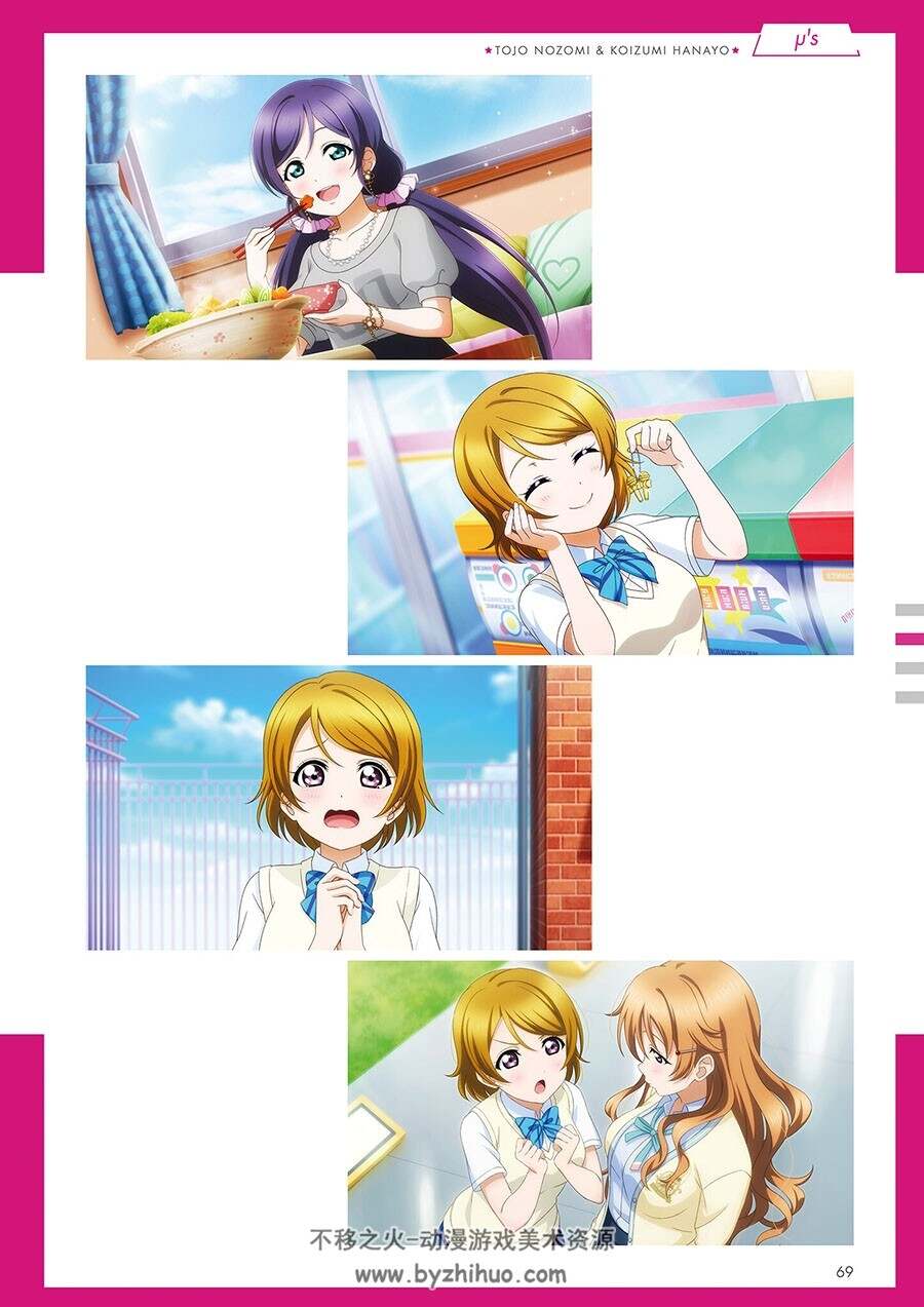 ラブライブ!スクールアイドルフェスティバル ALL STARS Complete Book画集下载