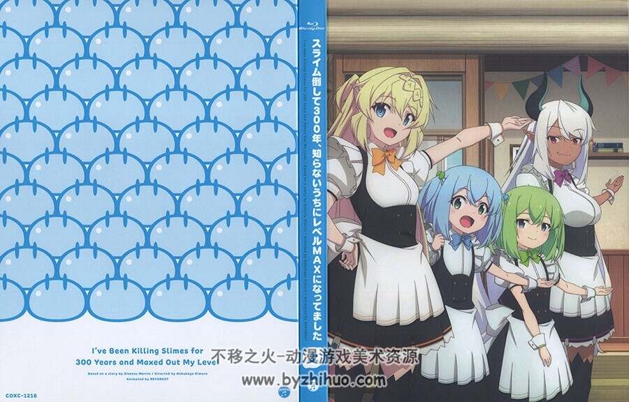 スライム倒して300年、知らないうちにレベルMAXになってました小册子下载