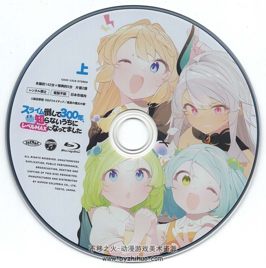 スライム倒して300年、知らないうちにレベルMAXになってました小册子下载