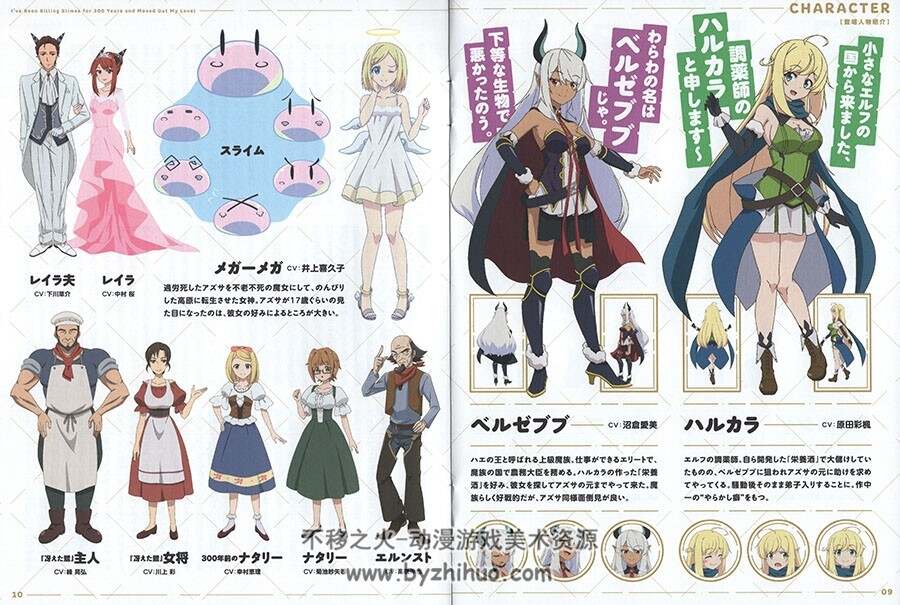 スライム倒して300年、知らないうちにレベルMAXになってました小册子下载