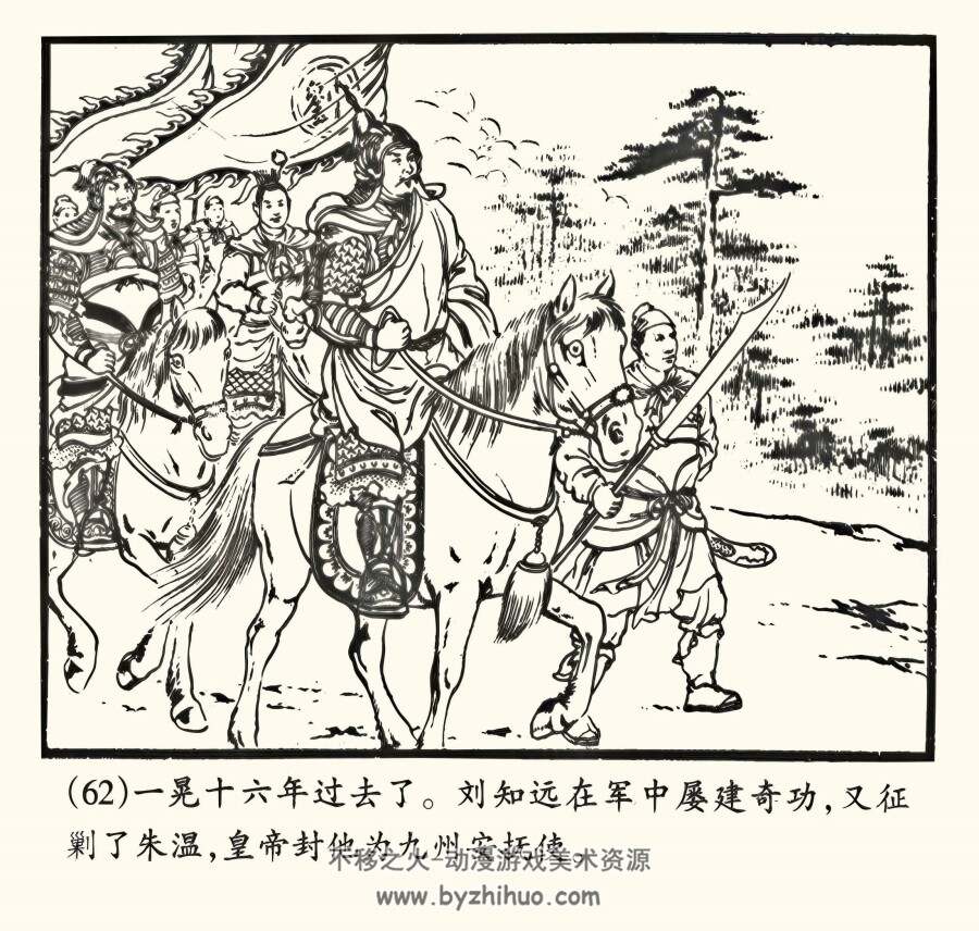 白兔记 1956年 PDF格式连环画 百度网盘下载 160.63MB