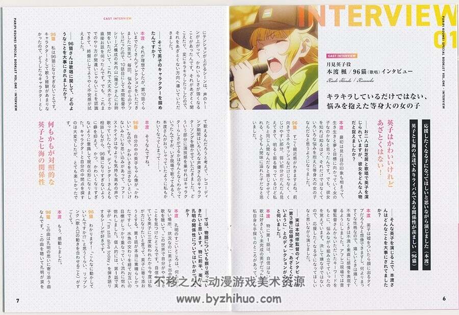 パリピ孔明 BD BOOKLET 蓝光小册子和包装扫描图 百度网盘下载