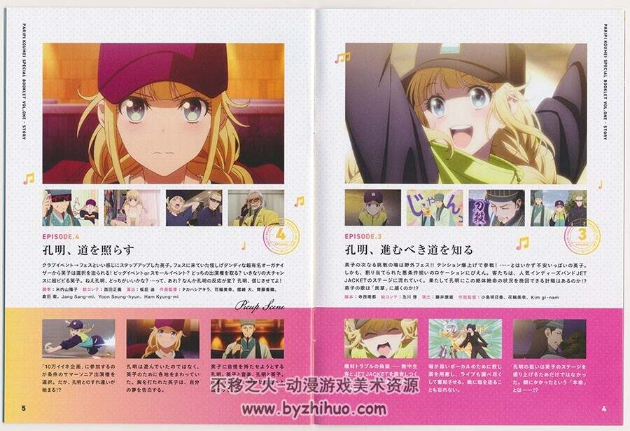 パリピ孔明 BD BOOKLET 蓝光小册子和包装扫描图 百度网盘下载