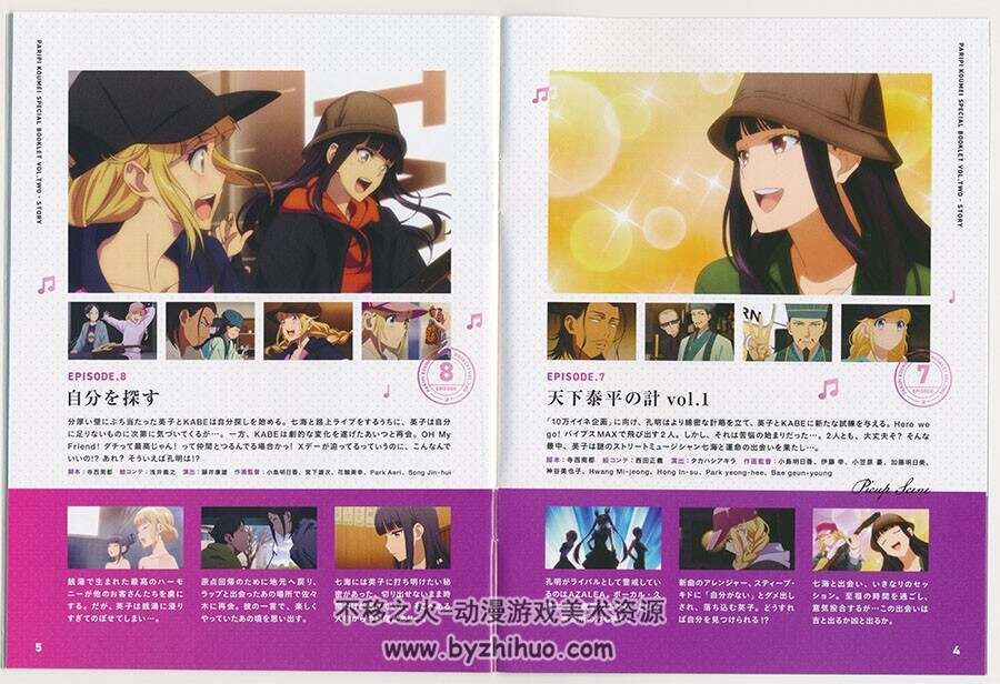 パリピ孔明 BD BOOKLET 蓝光小册子和包装扫描图 百度网盘下载