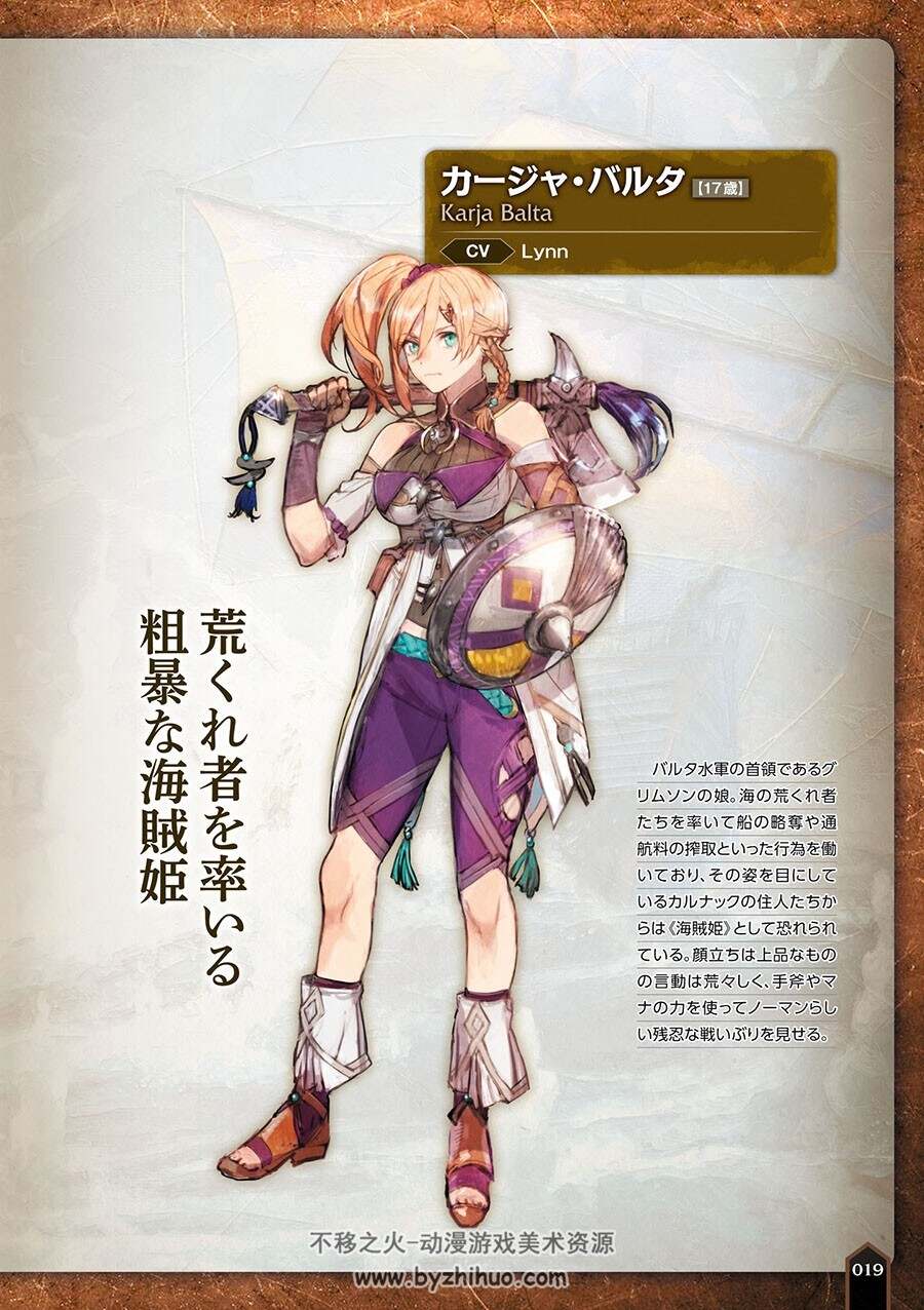 イースX -NORDICS- 公式コンプリートガイド 攻略本 百度网盘下载