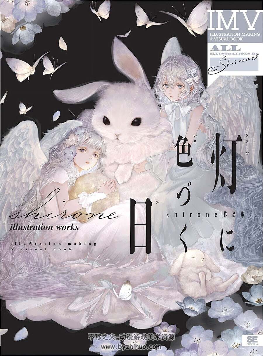 燈に色づく日 shirone作品集 ILLUSTRATION MAKING 插畫集 百度網(wǎng)盤下載＆VISUAL BOOK