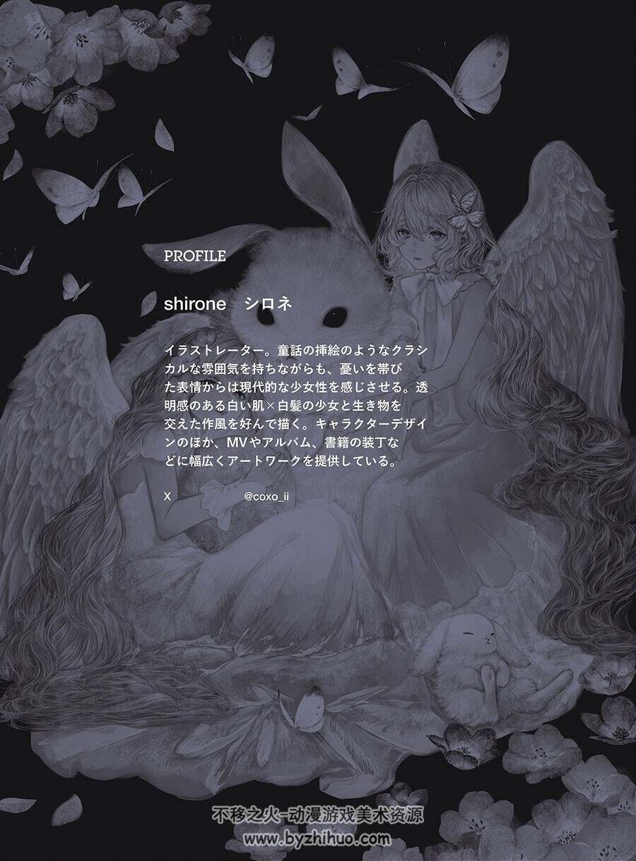 灯に色づく日 shirone作品集 ILLUSTRATION MAKING 插画集 百度网盘下载＆VISUAL BOOK
