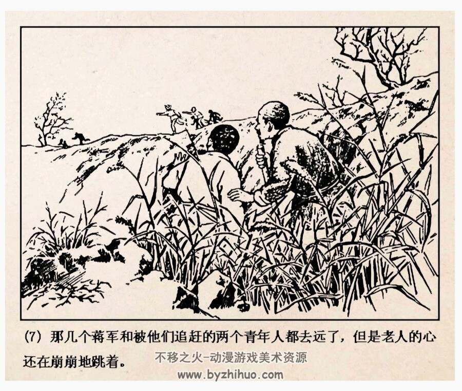 一个小战斗员 杨锦文 上美 1957年 PDF格式连环画 百度网盘下载55M